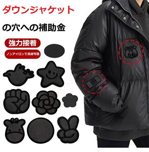 ブラック・ポピュラー・シリーズ 修理ステッカー ート傘修理キット補修布補修シートナイロン 補修用シートダウンジャケット 補修布貼付パッチ テント補修シート 防水 洗濯可能 ジャケッ