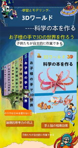 3D̐ETCGXubN ql̎3D̐E܂傤 ڒ܂nT~gȂubN _Ivl͂̌ Ɣ]̑IB qlIɊ