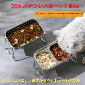 304ステンレスペットボウル キャット/ドッグフード/水/缶詰用 滑り止めと耐久性 ウェットとドライの分離 洗浄に良い 大口径 大容量 デュアルネックガード+アンチチップ オーバークラフトマンシップの詳細 ラブペットのためのケア【送料無料】