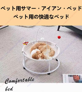 �y�b�g�p�T�}�[�E�A�C�A���E�x�b�h �y�b�g�p�̉��K�ȃx�b�h �X�`�[�������O�\�� �Œ�T�|�[�g ���ʂ���x�����݌v����A�_�炩������ɂ����A�y�b�g�������K�ɐQ�����܂� �L�x�b�h��