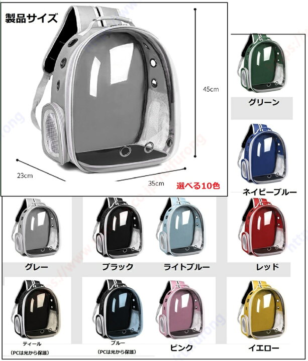 楽天市場】リアバブルキャットバックパック バックパック 小型犬用