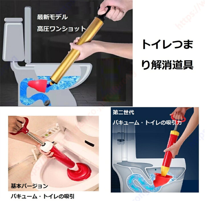 楽天市場】トイレつまり解消道具-便器の詰まりを自分で直す 解消 強力 