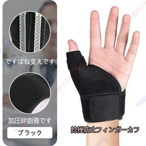 手首サポーター 手首用サポーター 腱鞘炎 手首固定 男女兼用 サポーター 手首 固定 リストラップ 捻挫 手首保護に 親指 右手 左手 関節 固定 手くび 手首ベルト 親指 固定 送料無料