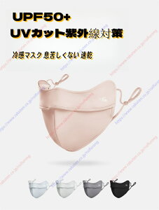 yڐKی/Ăh~/UPF50+zUVJbgO΍ 􂦂}XN Ăh~ 悯 Ђ ڐG⊴ ⊴}XN ꂵȂ  jpyz