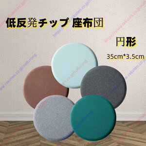 低反発ですメモリークッション 人間工学クッション 腰痛をやわらげ 姿勢を正します オフィスチェア 車椅子 座布団 お尻が痛くならない通気性 滑り止め カバー洗える 2個セット 同じ色 【送