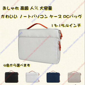 m[gp\RP[X13C` 14.1-15.4C` ՌzPCP[X p\RobO rWlXu[tP[X m[gpcV_[obO bvgbvP[X eʃJo[ 񂰃p\R