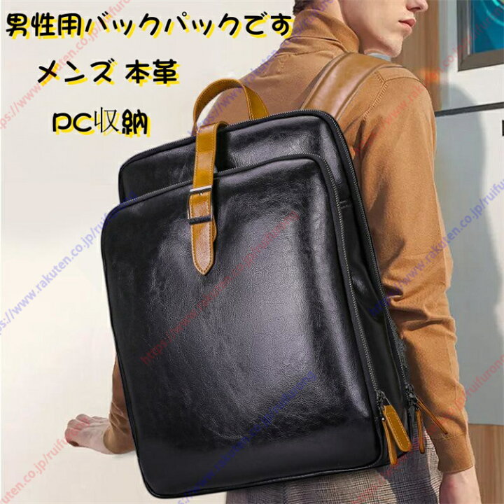 楽天市場】リュック メンズ 本革 牛革 スクエア 15.6インチPC収納 A4 