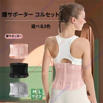 楽天市場】腰椎圧迫骨折 コルセットの通販