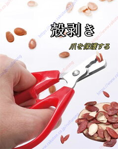 くるみ割り器 剥き器 カッター 皮剥き 殻剥き キッチンツール くるみ割り ナッツクラッカー クルミ割り器 割り器 ナッツペンチ 【送料無料】