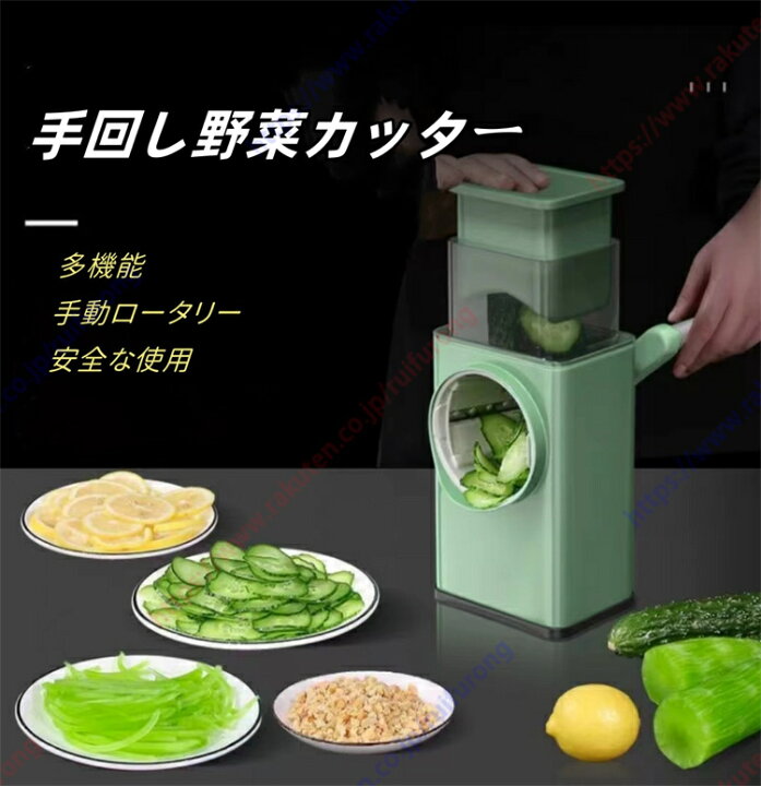 楽天市場】手動ロータリー シュレッダー 手回し野菜カッター 