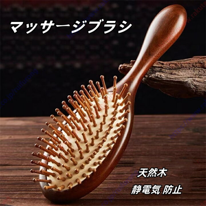 楽天市場】ヘアブラシ ヘアーブラシ パドルブラシ 木製 頭皮  