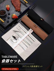 食器 7点セット 食器セット キャンプ カトラリー 布製バッグ セット カトラリーセット 収納ケース付 クリエイティブ 超軽量 携帯便利 アウトドア ポータブル カトラリーバッグカトラリー 遠