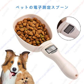 ミニデジタルペット犬猫スプーンスケール電子測定スプーン家庭用品ペットフード体重計家庭用キッチン-250ml