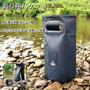 折りたたみ式バケツで手軽に大容量!釣りや洗車、掃除、洗濯に最適な10L容量。自立式で安定性も抜群の円筒型ポータブルバケツ、アウトドアキャンプに欠かせません!【送料無料】