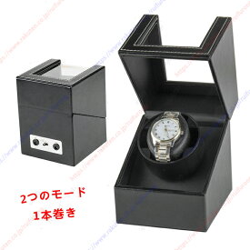 ワインディングマシーン 1本巻き 腕時計自動巻き上げ機 ウォッチワインダー 静音設計 腕時計収納ケース コレクションケース (1本巻き（鏡面）) 送料無料