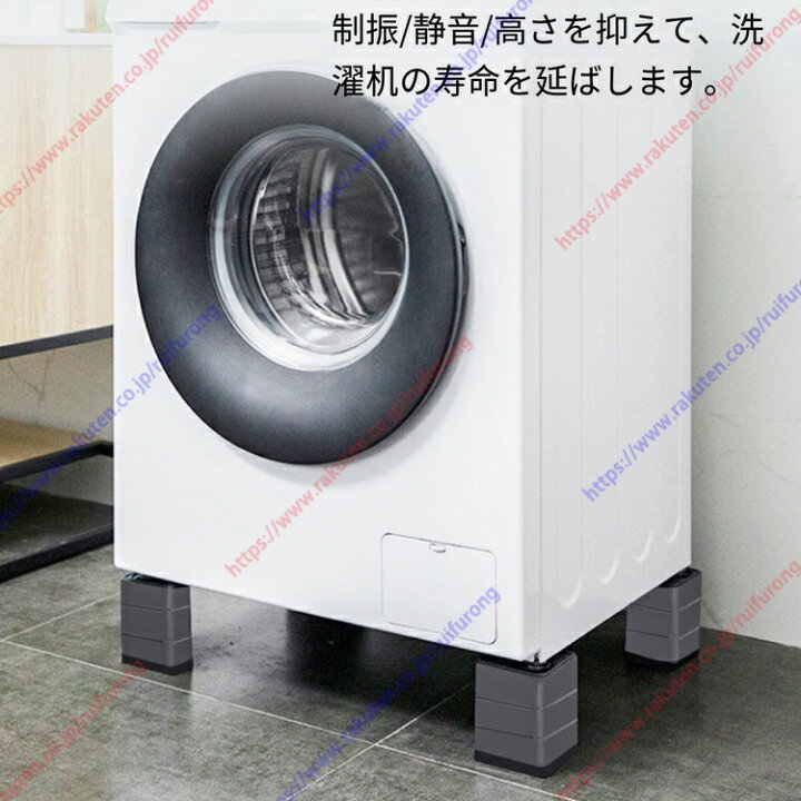 楽天市場】洗濯機 置き台 かさ上げ 防振ゴム 冷蔵庫 洗濯機置き台 乾燥 