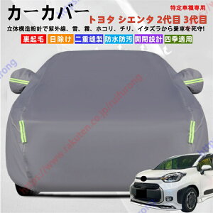 �V�G���^ 2��� 3��� �J�[�J�o�[ �{�f�B�[�J�o�[ ���O���J�b�g ��΍� ���S �ϋv�� �������Ռ� �Ռ��ՔM �����h�~ PM2.5 �ԕ� �V�� ���� �Ԓ��� �ԗ� ������ �ȒP��t �l�G�Ή��y���������z