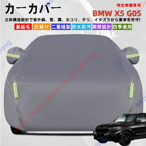 BMW X5 G05 J[Jo[ {fB[Jo[ OJbg ΍ S ϋv Ռ ՌՔM h~ PM2.5 ԕ V  Ԓ ԗ  ȒPt lGΉyz