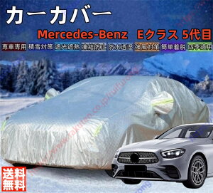 �����Z�f�X�E�x���c E�N���X �J�[�J�o�[ �{�f�B�[�J�o�[ ���O���J�b�g ��΍� �������Ռ� �Ռ��ՔM �����h�~ PM2.5 �ԕ� �V�� ���� �Ԓ��� �ԗ� ������ �ȒP��t �l�G�Ή��y���������z