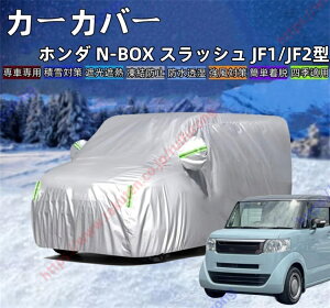 N-BOX XbV JF1/JF2^ J[Jo[ {fB[Jo[ OJbg ΍ Ռ ՌՔM h~ PM2.5 ԕ V  Ԓ ԗ  ȒPt lGΉyz