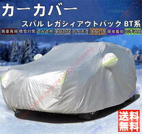 楽天市場】賞味期限 アウトレット（ボディカバー｜アクセサリー）：車 