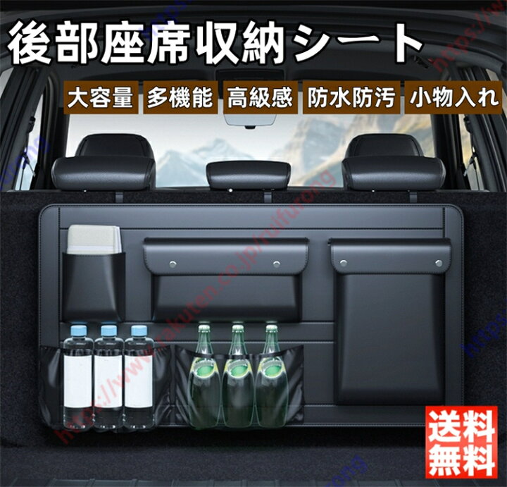 楽天市場】マセラティ レヴァンテ シートバックポケット 車 車用収納 