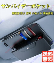 楽天市場】サングラスクリップ（対応車種メーカープジョー）（車内収納 