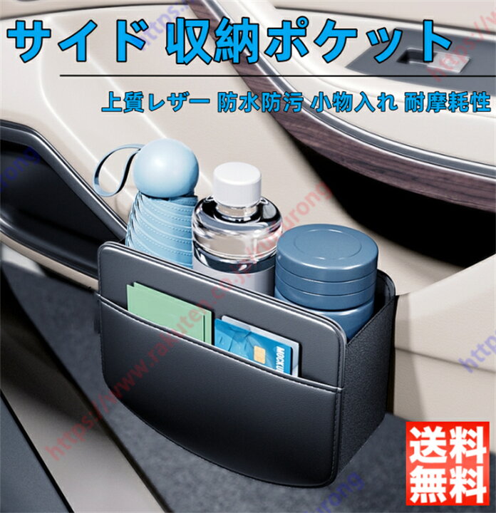 楽天市場】アルトワークス 収納ケース 収納ポケツト 収納ボックス 車 