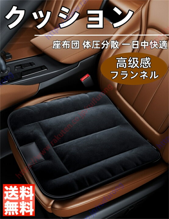 楽天市場】プジョー 408 508 座布団 クッション 座席 高級感 車 自動車 