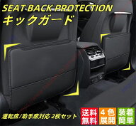 ステップワゴン RP1/RP2/RP3/RP4/RP5型 5代目 RP6/RP7/RP8型 6代目 キックガード シートバックポケット …