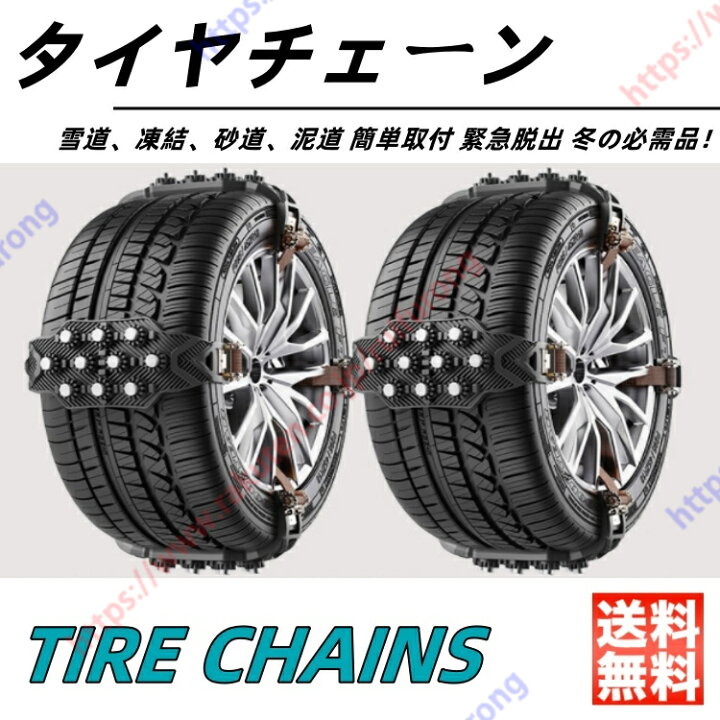 楽天市場】ハイラックスサーフ SSR-V タイヤチェーン 車 簡単 緊急 