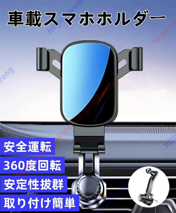 楽天市場】ルノー カングー適用 車載ホルダー スマホホルダー 携帯 