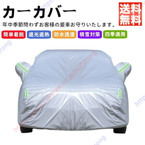 ���N�T�X HS 250h �J�[�J�o�[ �{�f�B�[�J�o�[ ���O���J�b�g ��΍� �������Ռ� �Ռ��ՔM �����h�~ PM2.5 �ԕ� �V�� ���� �Ԓ��� �ԗ� ������ �ȒP��t �l�G�Ή��y���������z