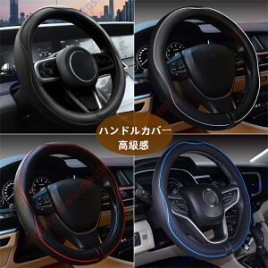 WR-V WRV DG5�i2024�N3���`���s�j�K�p �� �n���h���J�o�[ �X�e�A�����O�J�o�[ ������ �n���h�� �ʋC�� ����h�~ �ϖ��Ր� ����~�� 4�F O�^38cm ������� �ی�J�o�[ �����p�[�c �J�[�p�i �A�N�Z�T