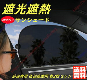 �}�c�_ MX-30/MX-30EV���f��/MX-30���[�^���[EV�K�p �T���V�F�[�h �J�[�V�F�[�h UV�J�b�g �ԑ������� �T�C�h�E�C���h �Ռ� �h���O�� �ԓ����x���� �Ռ� �f�M ���Ă��h�~ �Ԓ��� �O���� �㕔���� 4��