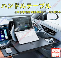 楽天市場】レクサス GS（フロントテーブル｜アクセサリー）：車用品<車 