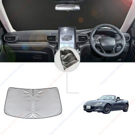 ロードスター（2005年-2014年）フロントフロント サンシェード フロントガラス 車種専用 カーテン 遮光 日除け 車中泊 アウトドア キャンプ 紫外線 UVカット エアコン 燃費向上 断熱 断熱材 取付簡単収納袋付き【送料無料】