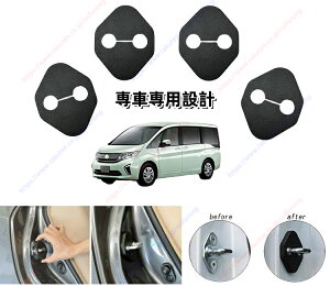 【サビ/キズ防止】新型ステップワゴン RP1/RP2/RP3/RP4/RP5型 5代(2015年-2022年)ドア ロック カバー ドア ストライカー ドア ヒンジカバー カスタム 外装 パーツ スライドドア 異音防止 音対策 振