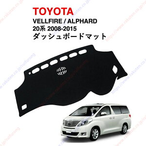 _bV{[h}bg VELLFIRE ALPHARD 20n mXbv ʊ~ߕt Ή 2008-2015 Ft@CA At@[h Ԏp݌v _bV{[hJo[ Ă΍ XG[h CeA 