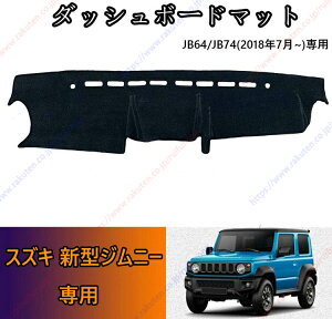 _bV{[h}bgKV^Wj[(jimny) JB64wAJB74w(2018 2019 2020)Ԏp݌v _bV{[hJo[ Ă΍ XG[h CeA  p[c |GXe CeA 