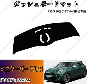 _bV{[h}bg(MINI) F55/F56(2014N4~s)Ԏp݌v _bV{[hJo[ Ă΍ XG[h CeA  p[c |GXe CeA 