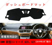 楽天市場】BMW（ダッシュボードマット｜アクセサリー）：車用品<車用品 
