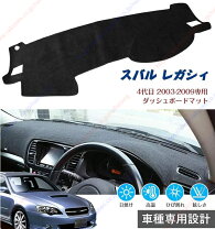 楽天市場】bpレガシィダッシュボードマットの通販