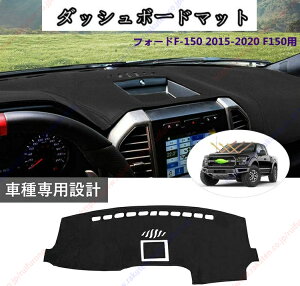 _bV{[h}bgtH[hF-150 2015-2020 F150Ԏp݌v _bV{[hJo[ Ă΍ XG[h CeA  p[c |GXe CeA  p[c