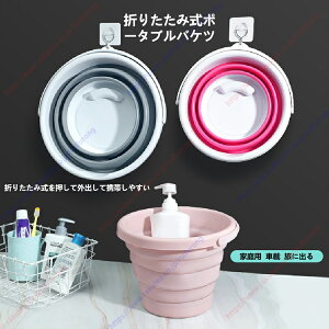 折りたたみバケツ厚め壁掛け式コンパクト収納シリカゲルバケツ浸漬バケツ折りたたみバケツ折りたたみバケツ折りたたみバケツサイズと色選択水浸し洗車アウトドア水遊び3 L、5 L、10 L【送