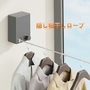 室内物干しワイヤー 物干しロープ 壁面取付タイプ洗濯物干し隠し物干しロープ収縮物干し神器室内無孔トイレ伸縮バルコニーワイヤーロープラック【送料無料】