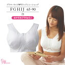 ブラジャー 大きいサイズ 【SALE】おやすみブラVer3.1 白(SP-279) レディース 女性 インナー 下着 【サイズ展開】Fカップ Gカップ Hカップ...
