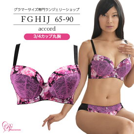 人気のファッショントレンド ユニークj カップ ブラジャー 通販 人気のファッショントレンド ユニークj カップ ブラジャー 通販