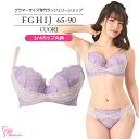 楽天市場 ブラジャー 大きいサイズ F G H I J K ルイ グラマラス Rui Glamourous