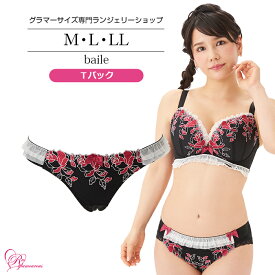 ブラジャー　大きいサイズ　【SALE】バイレTバック（SP-502） レディース 女性 インナー 下着 【サイズ展開】M・L・LL